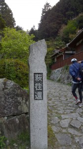 萩往還マラニック大会